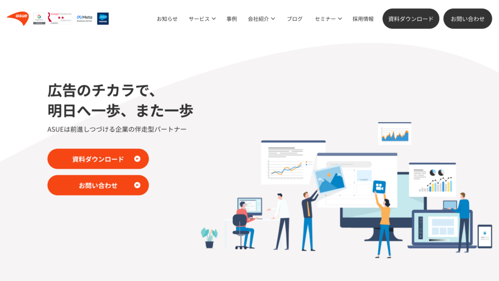 ASUE株式会社