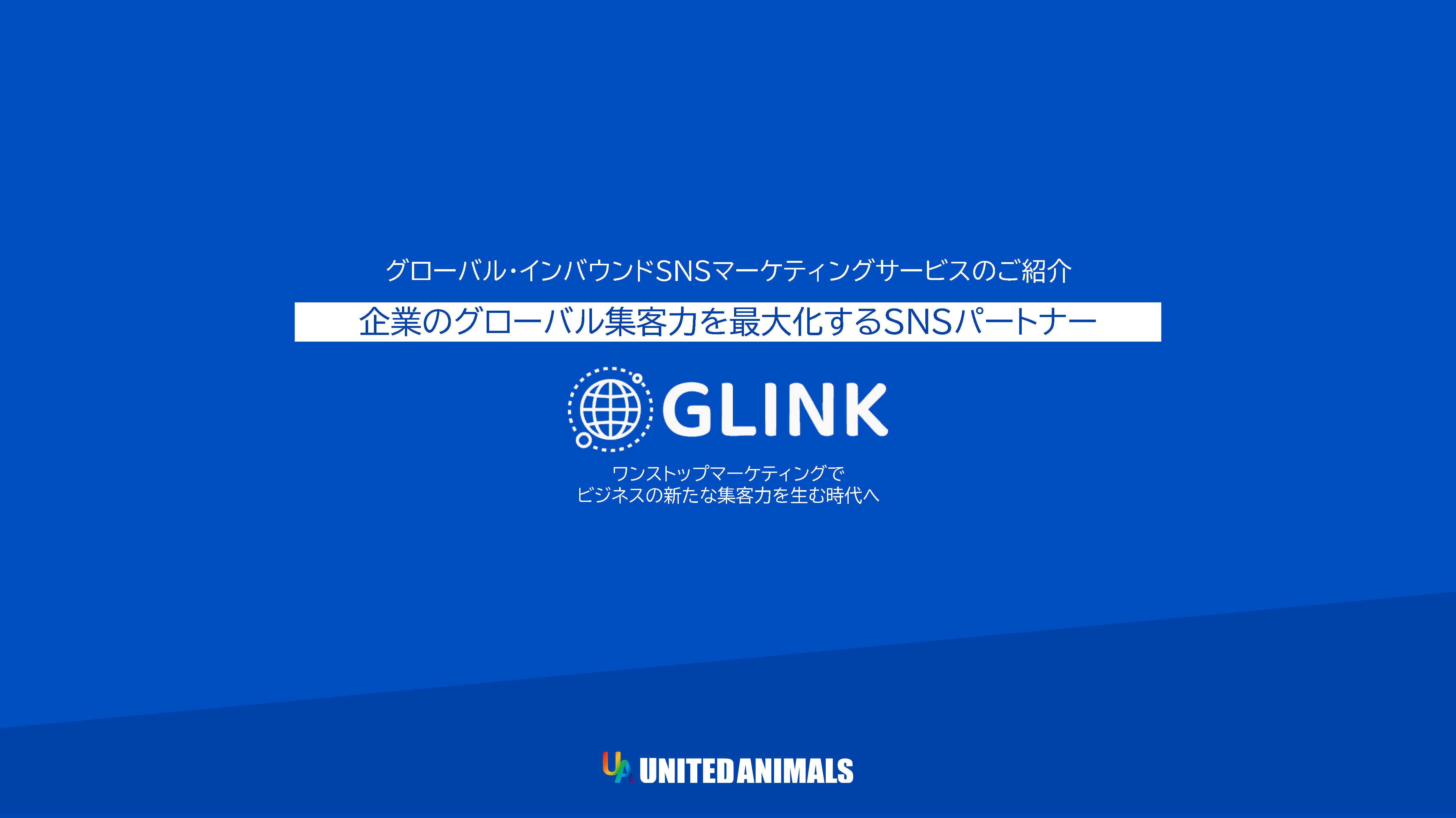資料DL