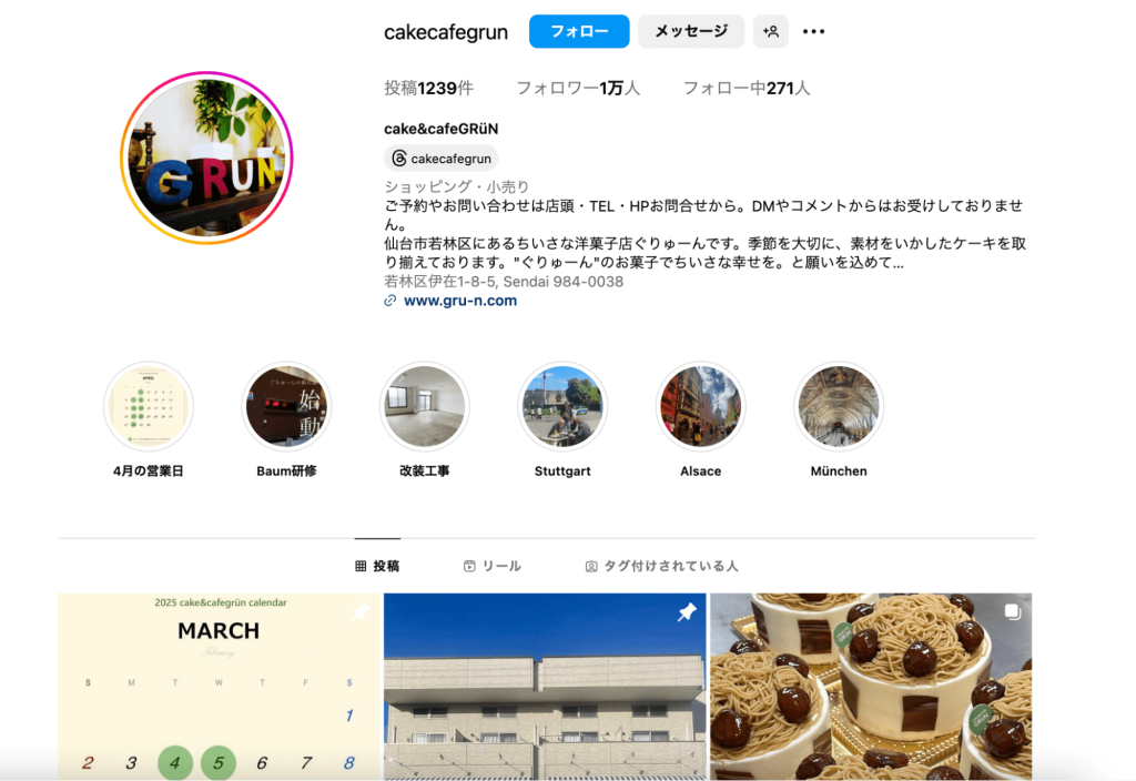 洋菓子店・cake&cafeGRüN