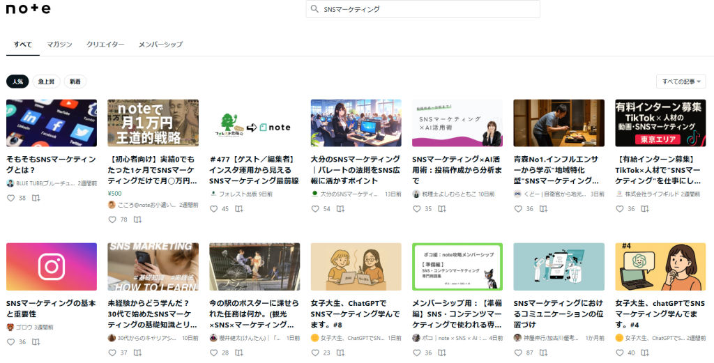 ブログ・その他