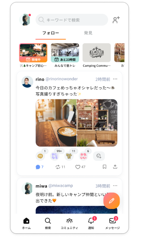 初代mixiとの違い