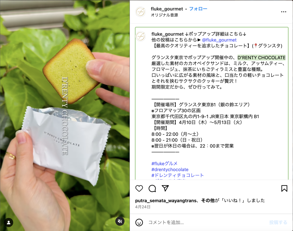チョコレートショップ「D’RENTY CHOCOLATE」