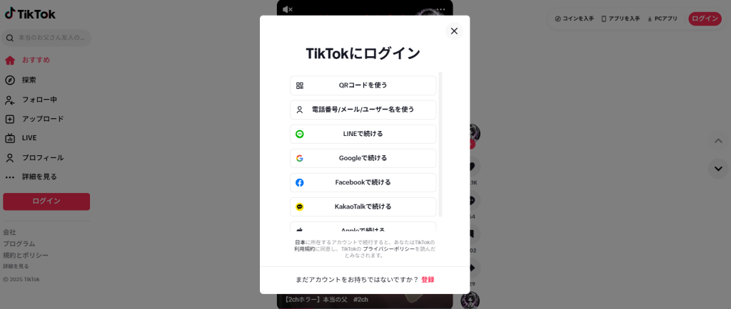 TikTok