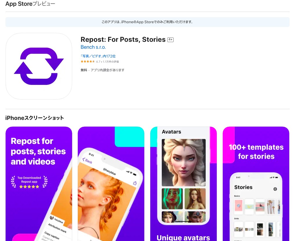 Repost: For Posts, Stories