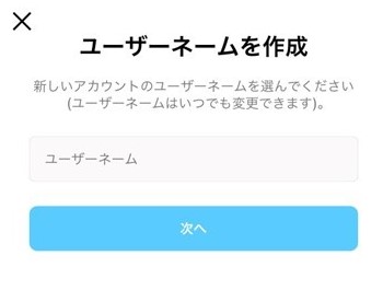 インスタで複数アカウント（サブアカ）を作成する方法④