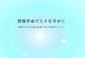 ソフトバンク株式会社